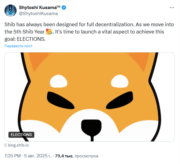 shib twit